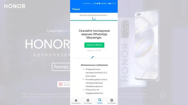 Устанавливаем WhatsApp с AppGo смотреть онлайн