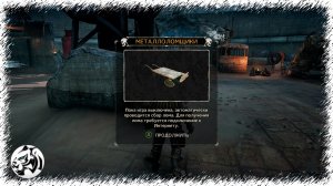 MAD MAX. Прохождение #55. Металлоломщики