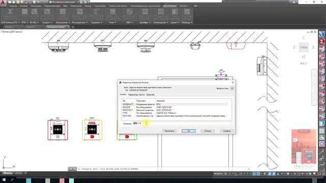 Панель AutoCAD АСБ Рубикон. Обзор функций смотреть онлайн