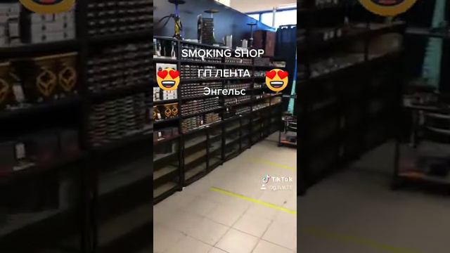 +18/oткрытие Smoking Shop в городе Энгельс, ГП Лента