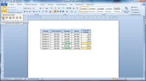 Динамическая ссылка из Excel в Word