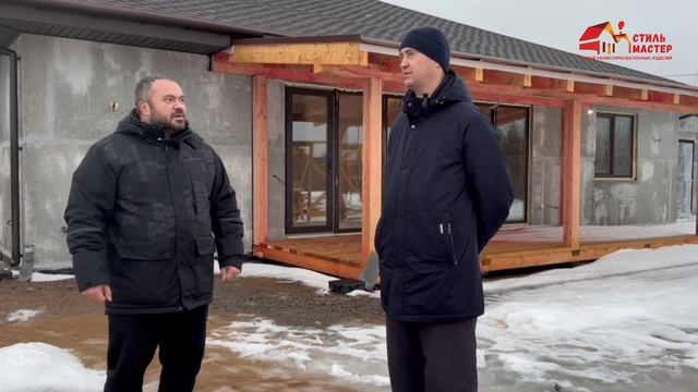 Отзыв клиента Стиль Мастер | Обзор одноэтажного дома из полистиролбетона #полистиролбетон #отзыв смотреть онлайн