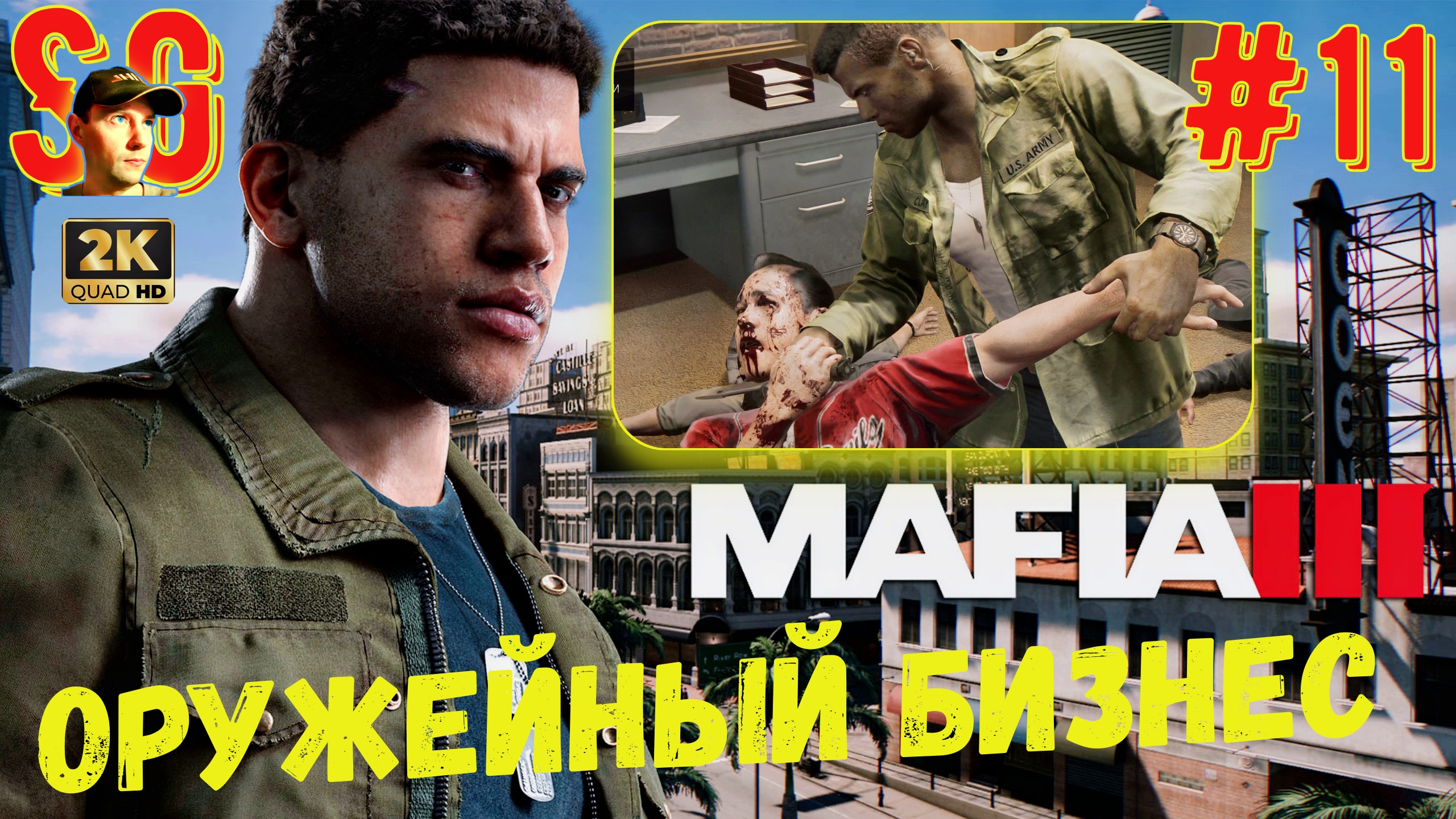 Mafia 3 III Definitive Edition ⫸ (#11) ⫸ МАФИЯ 3 ⫸ Захват бизнеса оружия. Выращиваем травку. Игра.