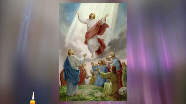 ☦ Молитва на ВОЗНЕСЕНИЕ ГОСПОДНЕ