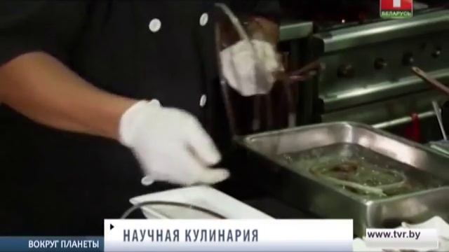 Научная кулинария. Вокруг планеты