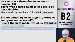 ВЕСЬ АНГЛИЙСКИЙ ЯЗЫК В ОДНОМ КУРСЕ АНГЛИЙСКИЙ ЯЗЫК ДЛЯ СРЕДНЕГО УРОВНЯ B2 УРОК 240