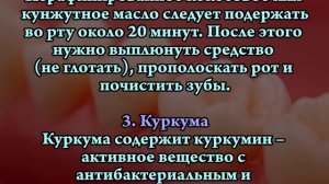 ТОП-5 домашних средств от ПАРОДОНТОЗА