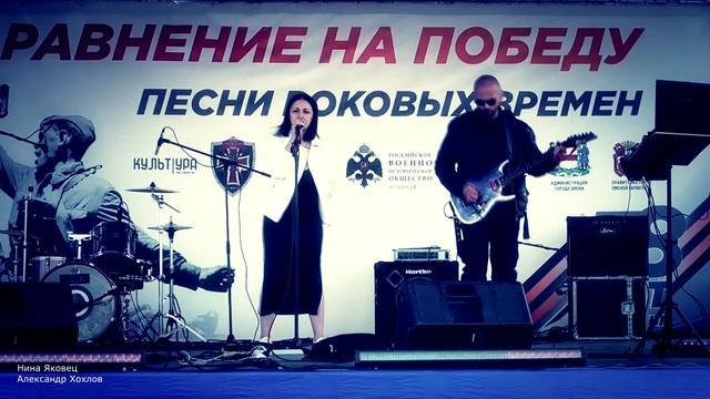 Песня Журавли А.А.Хохлов Н.М.Яковец к 9 Мая