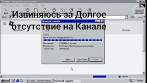 Не Скачивается Роблокс на windows 98? Есть Решение!(Шутка Мем)#Windows 98 simulator