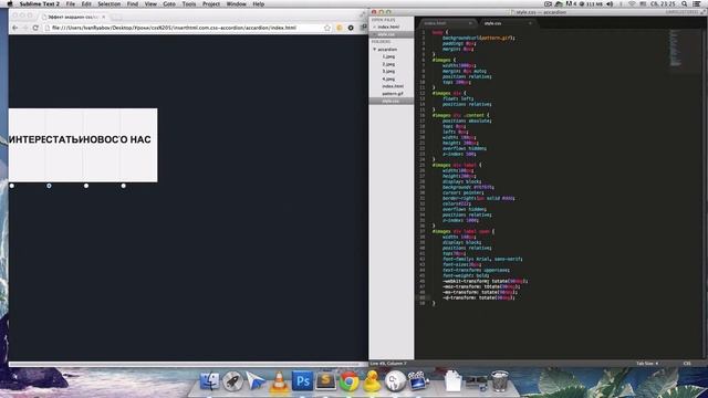 Уроки по CSS/CSS3 Эффект гармошки