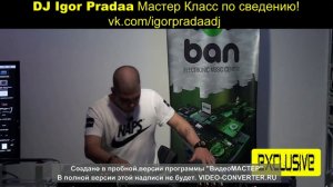 DJ Igor Pradaa МАСТЕР КЛАСС по сведению 2015