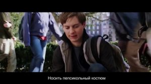 Питер Паркер становится Человеком пауком