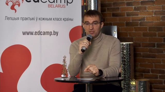 "Сплавы. Работа как отдых, отдых как работа" Андрей Михайлов на EdCamp.by. смотреть онлайн