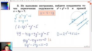 9 класс. Контрольная №5 (из 9). Тема: Уравнения и неравенства с двумя переменными и их системы!