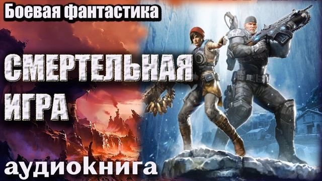 Попаданцы в космос. Аудиокниги про космос. Боевая фантастика аудиокниги mp3. Космический дьявол. Боевая фантастика аудиокниги mp3.