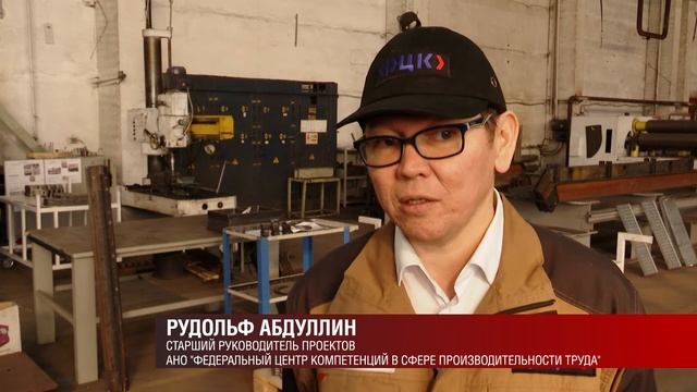 Производительность труда 05.03.2021