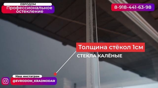Безрамное или рамное остекление. Что лучше? Безрамное остекление мангальной \ Белореченск \ Окна