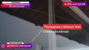 Безрамное или рамное остекление. Что лучше? Безрамное остекление мангальной \ Белореченск \ Окна