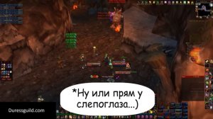 Логово Груула тактика Король Молгар The Burning Crusade для ленивых