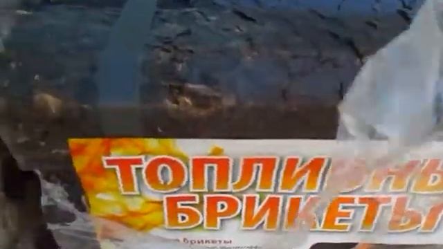 Евродрова, брикеты топливные, 10 кг, для шашлыков и барбекю смотреть онлайн