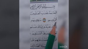 Учимся читать Коран на Арабском языке. 1 урок