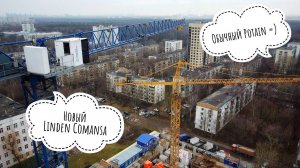 Стройка. Новый башенный кран Linden Comansa. Башенный кран Potain. Tower crane in Moscow