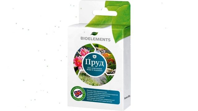 Биопрепарат Пруд (Bioelements), 100г обзор VERMI56 производитель Bioelements (Великобритания) смотреть онлайн