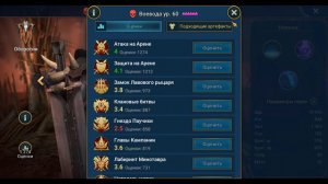 Воевода - RAID: Shadow Legends Быстрогайд