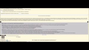 Заполняем заявление на получение патента  Видеоинструкция