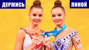 Дина и Арина Аверины планируют выступить на чемпионате мира по художественной гимнастике в Японии.