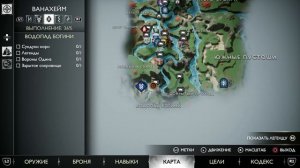 GOD OF WAR RAGNAROK ВСЕ ВОРОНЫ ВАНАХЕЙМА, КРАТЕР ВАНАХЕЙМА/КАК НАЙТИ
