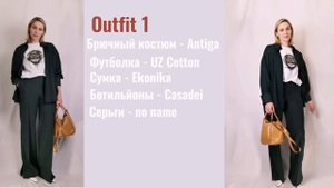 Мои покупки |  и простые трендовые сочетания с ними | ZHANNA PETRAKOVA|  Персональный стилист