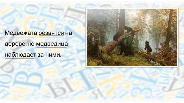 Сложные предложения. Урок русского языка в 5 классе. смотреть онлайн