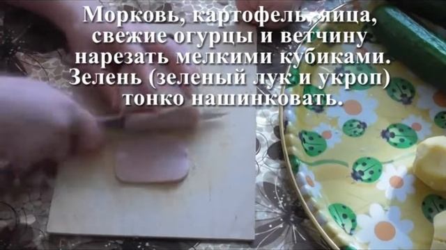 САМЫЙ ПРОСТОЙ РЕЦЕПТ ОКРОШКИ!!!