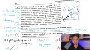 Цилиндр массой m = 1 кг и радиусом R = 4 см, на который намотана нерастяжимая невесомая нить - №