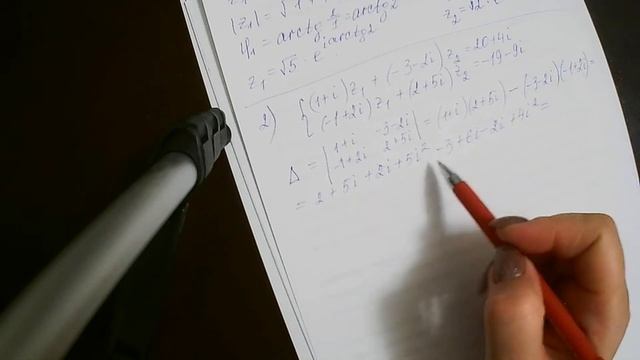 Системы комплексных уравнений