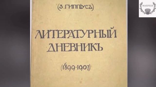 Серебряный век. Салоны.