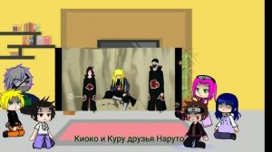 реакция персонажей Наруто на бой Наруто против сайшоно и мадары.