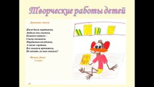 презентация докучные сказки 3 класс