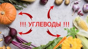 Сахарный диабет. Какие овощи можно есть при диабете. Влияние овощей на сахар крови.