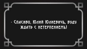 Шутка  профессора / История создания одной картины