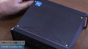 【冷却がすごいぞ！】CHUWI CoreBox 5thは、高性能なミニPC。Core i5でもこの性能なら納得ですね！ Hプロセッサーに冷却がすごいです