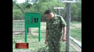 Историческая хроника ПВ: Гродековский  пограничный отряд, застава "Кордонка" 2009 год.