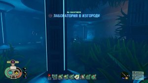 ЛАБОРАТОРИИ НА ДЕРЕВЕ  ➤ Граундед / Grounded #9