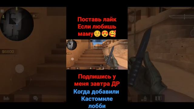 у меня завтра ДР подарок это подписка. #стандофф2.#реки.#паркур мувик. смотреть онлайн