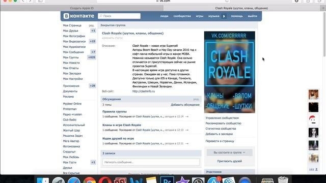 Как скачать игру Clash Royale? - Очень просто!