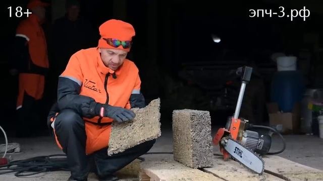 Чем распилить арболит? Строим с ЭПЧ-3!