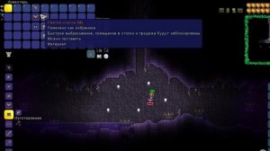 Как Скрафтить ДРЕВНЮЮ Святую Броню в Террарии! /Террария Гайды! / #terraria