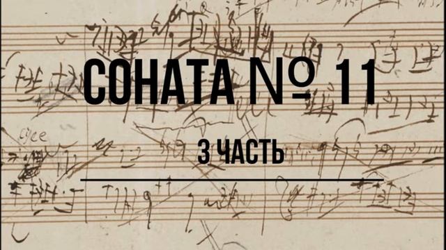 В.А.Моцарт "Турецкое рондо" смотреть онлайн