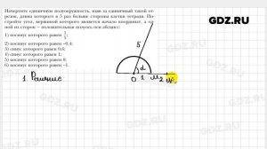 № 1 - Геометрия 9 класс Мерзляк